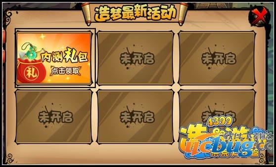 造梦西游4蜂王浆怎么得