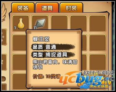造梦西游4蜂王浆怎么得