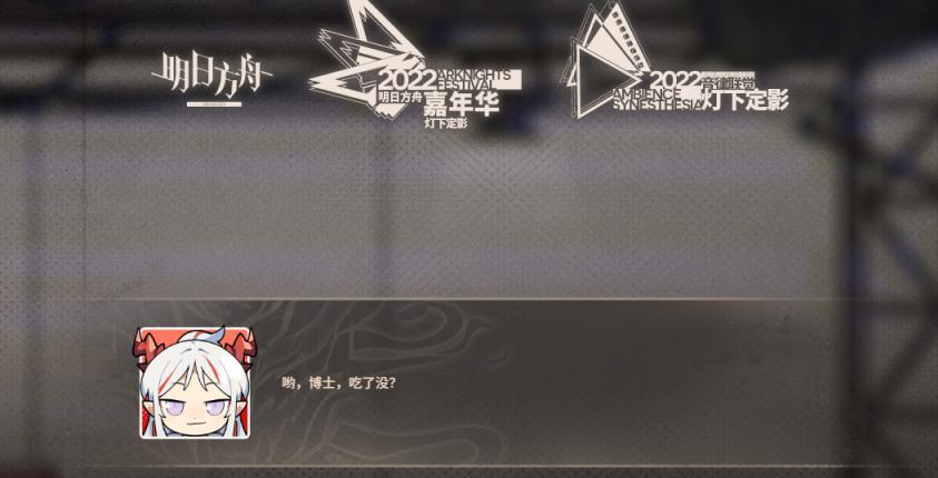 明日方舟音律联觉灯下定影预约地址2022