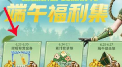 和平精英赏金赛-和平精英赏金赛怎么参加