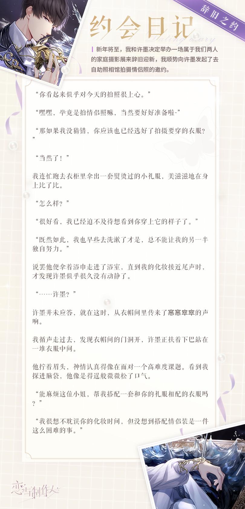 恋与制作人许墨波澜梦境怎么样-恋与制作人许墨波澜梦境卡面一览