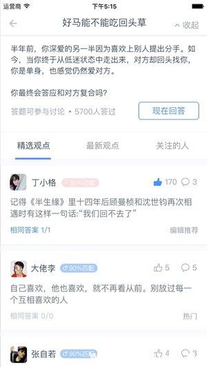《如故》app怎么样 《如故》app怎么样