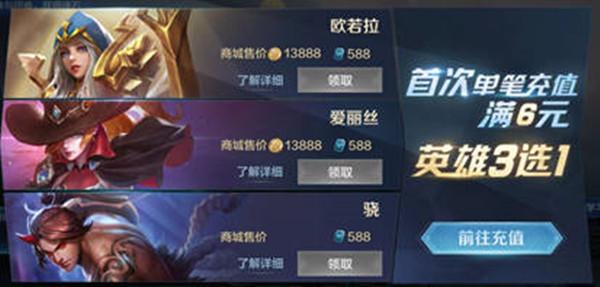 战争怒吼手游首充英雄怎么选