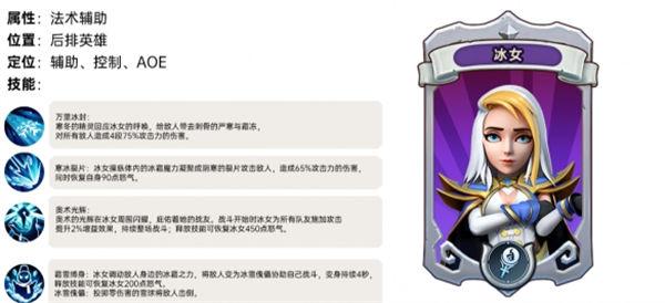 我叫mt归来冰女角色技能一览