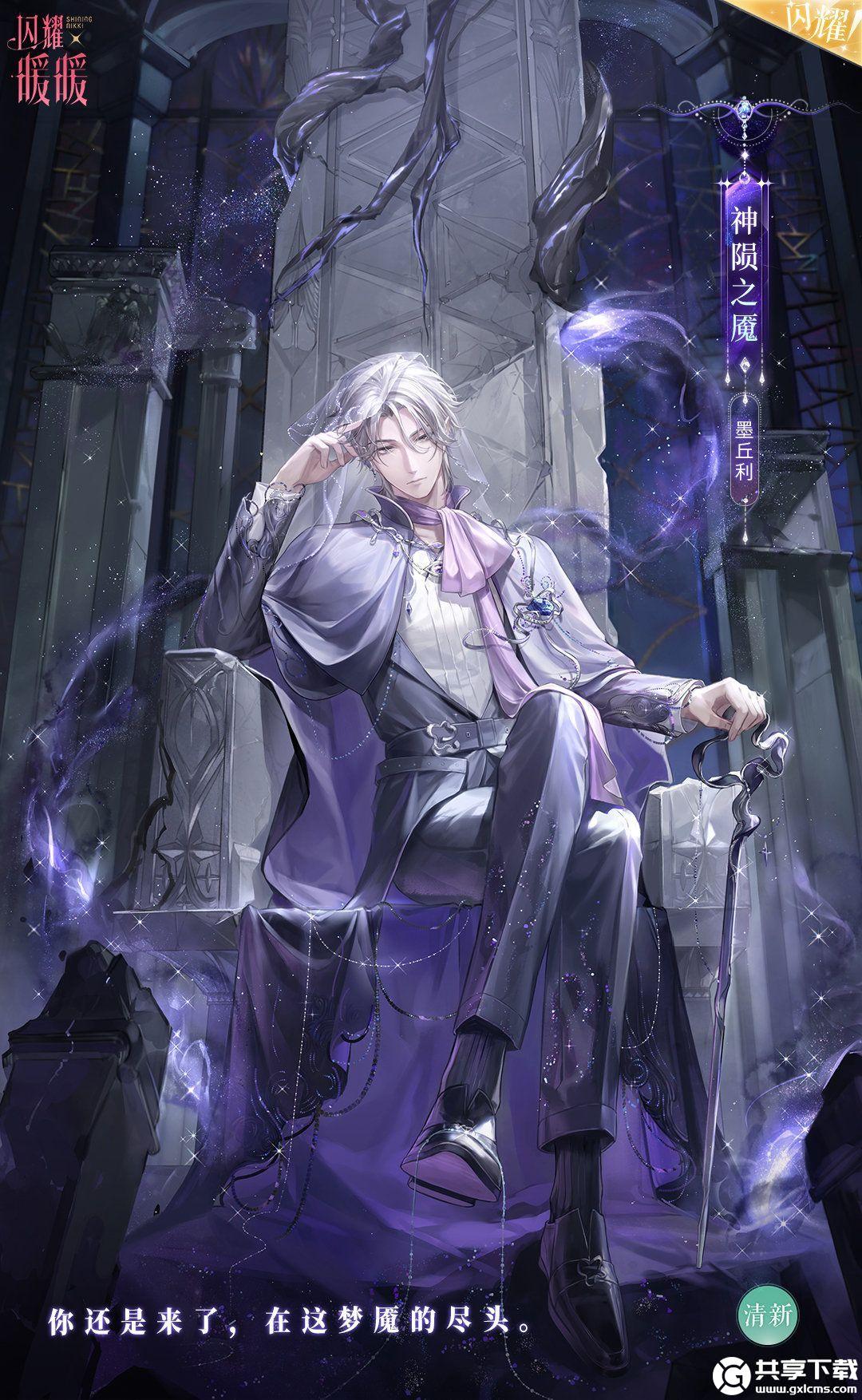 闪耀暖暖神陨之魇怎么样-闪耀暖暖四周年活动套装神陨之魇