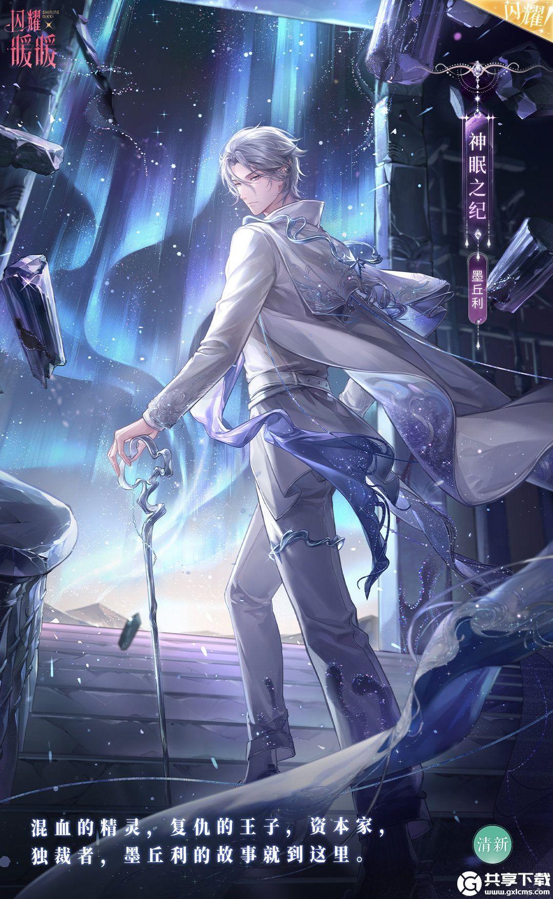 闪耀暖暖神陨之魇怎么样-闪耀暖暖四周年活动套装神陨之魇