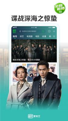 爱奇艺去会员版