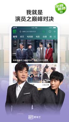 爱奇艺去会员版