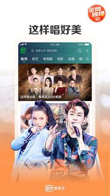 爱奇艺去会员版
