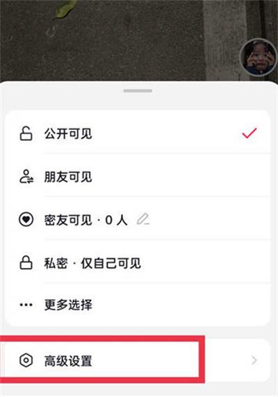 抖音怎么不让别人下载视频