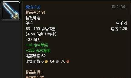 魔兽世界四大光剑是什么 魔兽世界四大光剑是什么