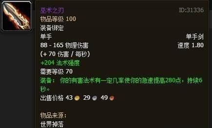 魔兽世界四大光剑是什么 魔兽世界四大光剑是什么