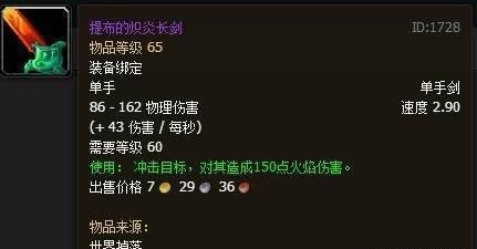 魔兽世界四大光剑是什么 魔兽世界四大光剑是什么