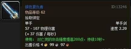 魔兽世界四大光剑是什么 魔兽世界四大光剑是什么