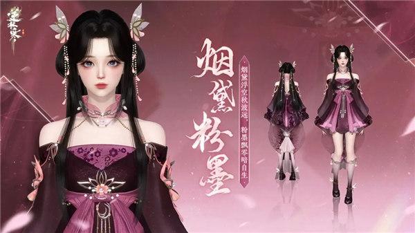逆水寒烟黛粉墨时装多少钱 逆水寒望夜寒星时装价格一览