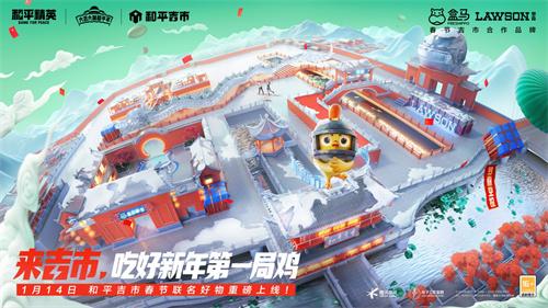 来吉市,吃好新年第一局鸡!和平吉市2023新春重磅开市
