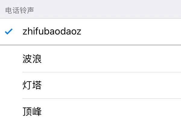 支付宝到账100万元铃声怎么弄-支付宝到账100万元铃声在哪里设置