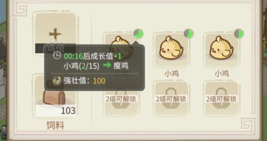 解忧小村落开局赚钱布局攻略 解忧小村落开局赚钱布局攻略