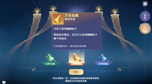 梦幻新诛仙仙灵怎么获得 梦幻新诛仙仙灵怎么获得