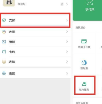 微信挂号怎么预约?