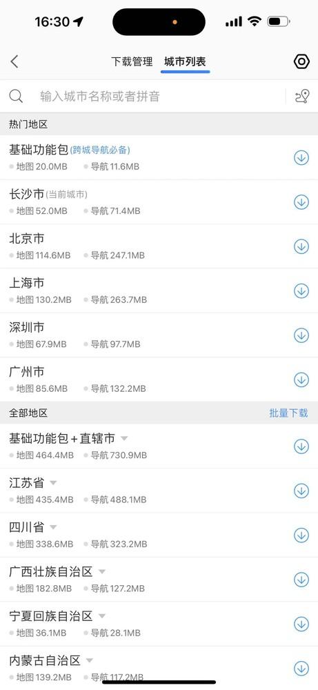 拿走不谢!延长iPhone续航的8个小绝招 你学废了吗?
