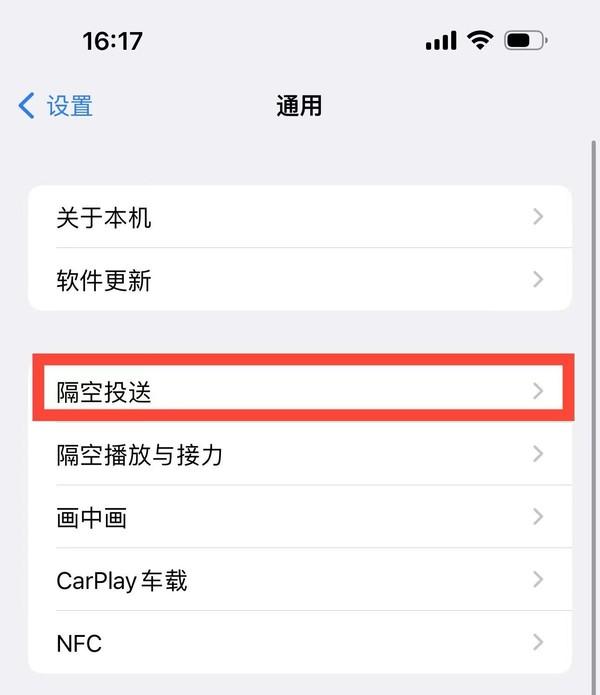 拿走不谢!延长iPhone续航的8个小绝招 你学废了吗?