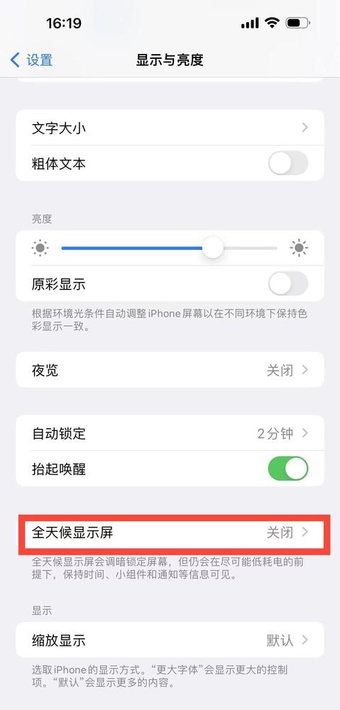 拿走不谢!延长iPhone续航的8个小绝招 你学废了吗?