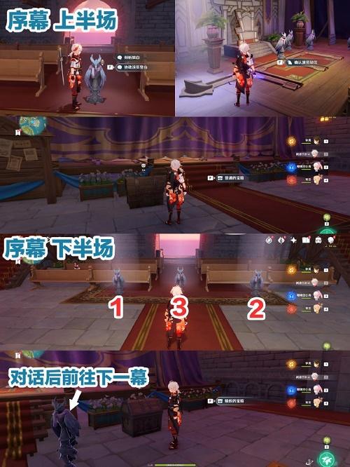 原神女王执剑记任务怎么解谜？女王执剑记任务解谜步骤介绍与推荐[多图]图片2