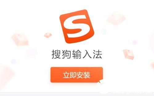 搜狗输入法怎么关闭打字声音