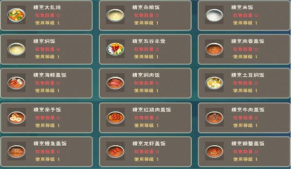 创造与魔法精烹红烧狮子头制作配方
