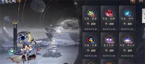 阴阳师月之海技能怎么选择