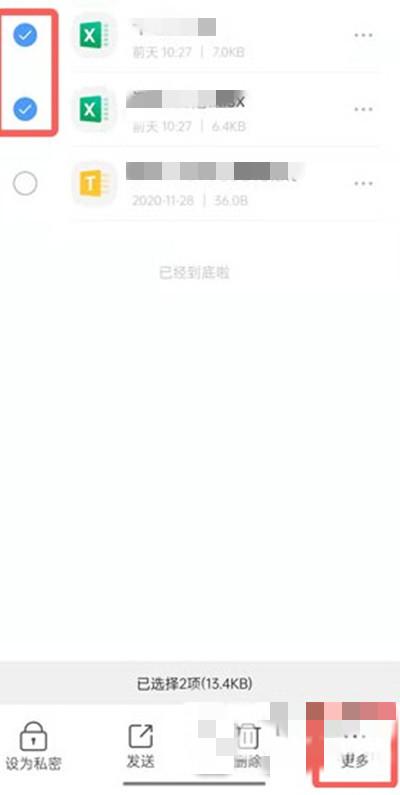 QQ浏览器怎么把文件压缩
