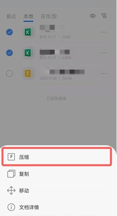 QQ浏览器怎么把文件压缩