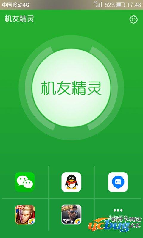 机友精灵软件教程介绍 机友精灵软件教程介绍