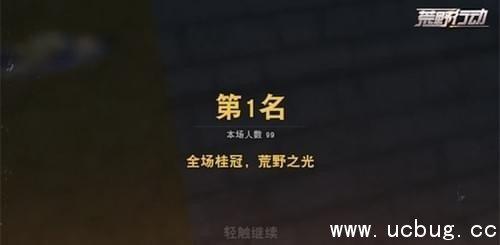 荒野行动吃鸡什么意思