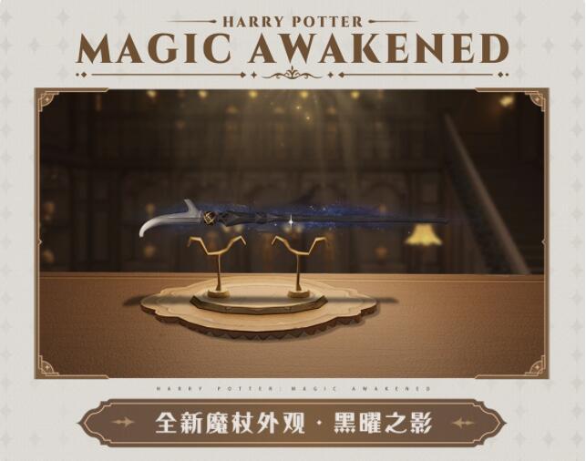 哈利波特魔法觉醒3月转盘2023-哈利波特魔法觉醒3月幸运转盘物品一览