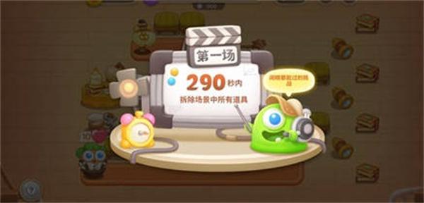 保卫萝卜4七夕舞会活动一览