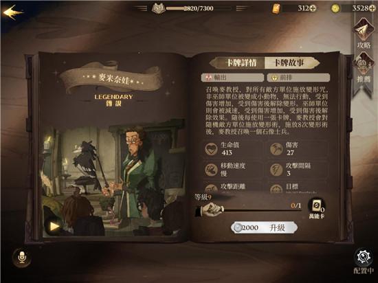 哈利波特魔法觉醒纽特动物园心得