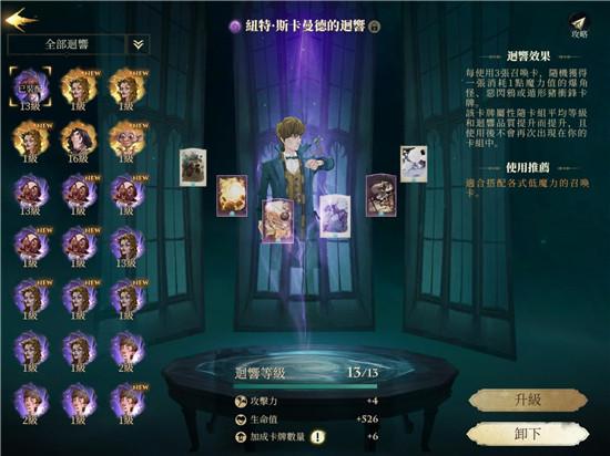 哈利波特魔法觉醒纽特动物园心得