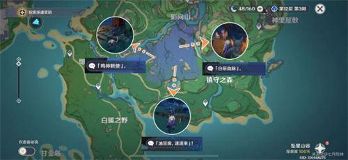 原神神樱大祓全任务攻略