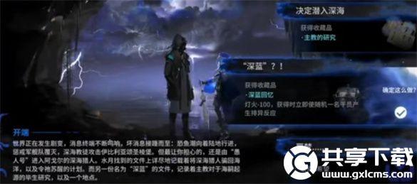 明日方舟水月肉鸽第四结局怎么触发