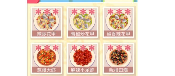 老爹大排档菜谱食谱大全 老爹大排档菜谱食谱大全
