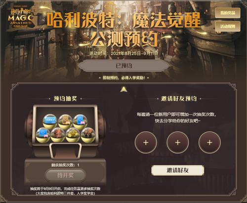 《哈利波特:魔法觉醒》明日上线 来这里免下载预先捏脸领魔杖