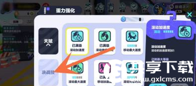 《蛋仔派对》图片2