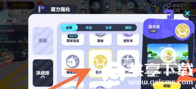 《蛋仔派对》图片3