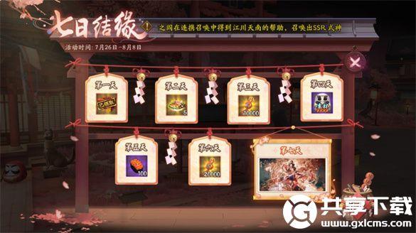 阴阳师