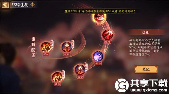 阴阳师