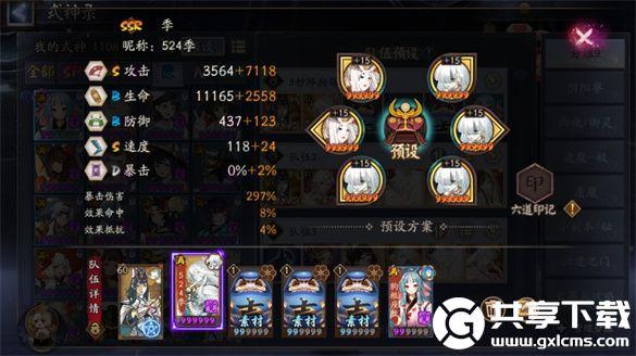 阴阳师