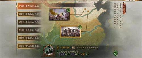 三国志战棋版休整军势获取攻略