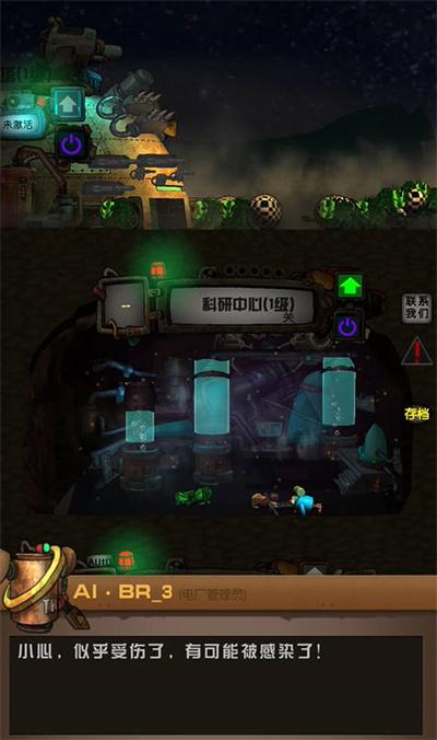 末世51号地堡新手攻略